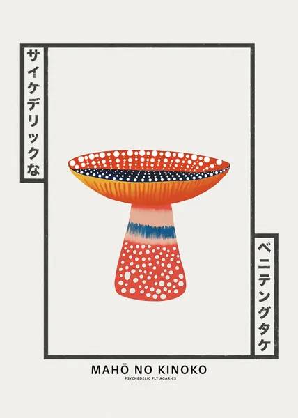 Psychedelic Fly Agaric by Pictufy Studio IV